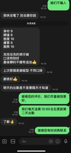 99号东京唯一一家专属中国人开的高级泡泡浴 - 香妃·海选