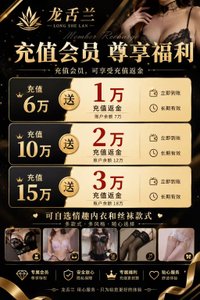 五月活动及福利（充值返金） - 龙舌兰